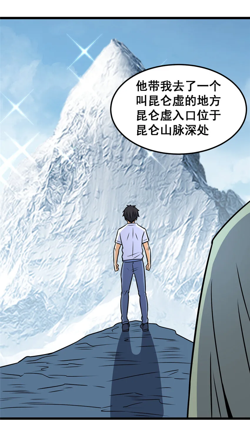 083 昆仑虚20