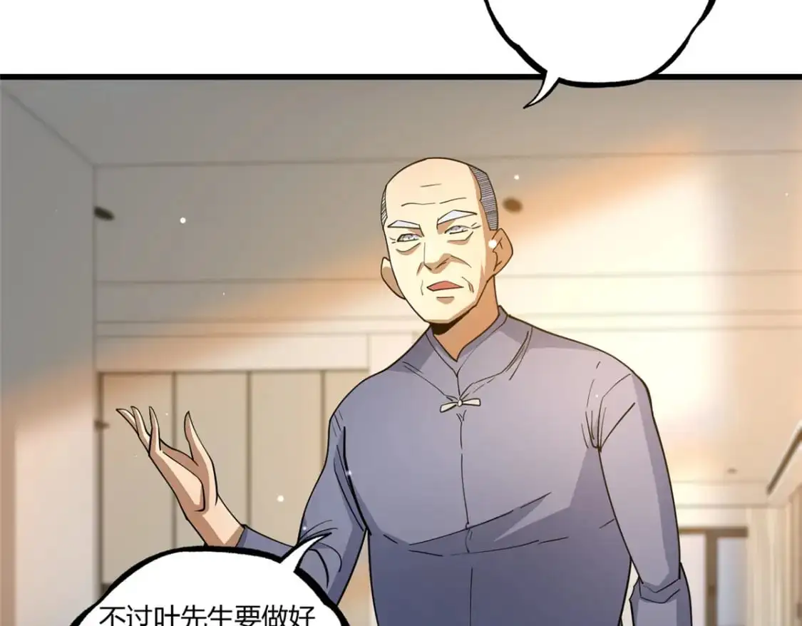 114 宣战66