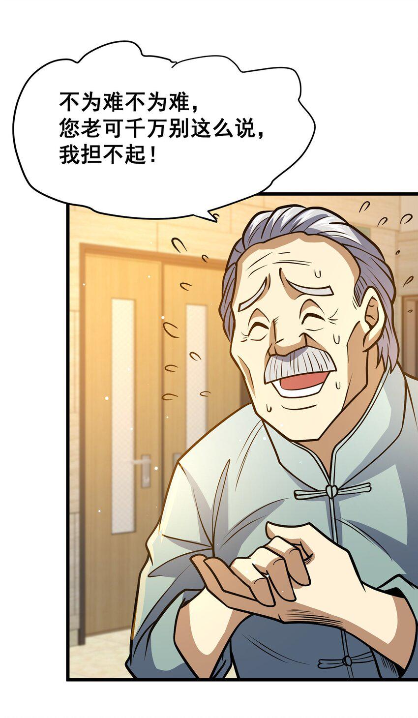 053 炼丹16