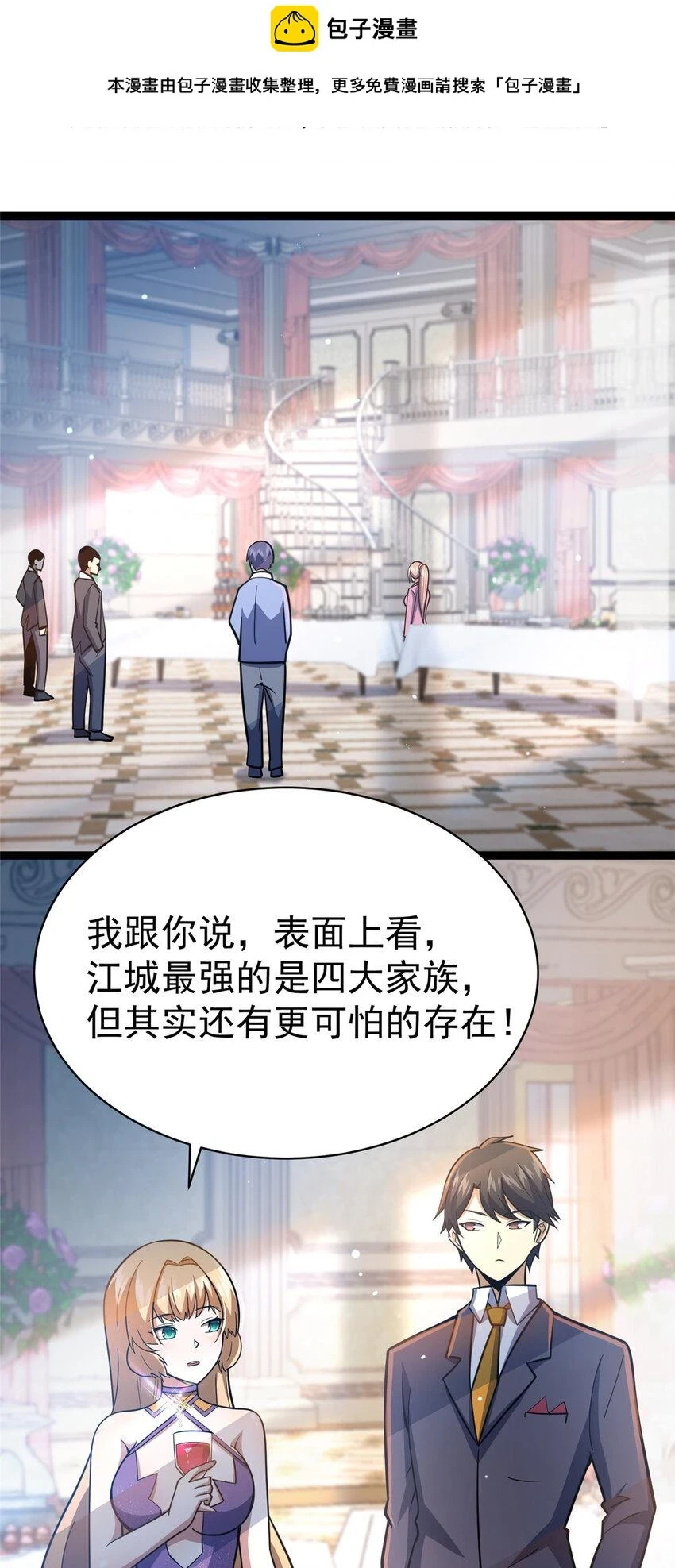 047 丹药？丹纹！1
