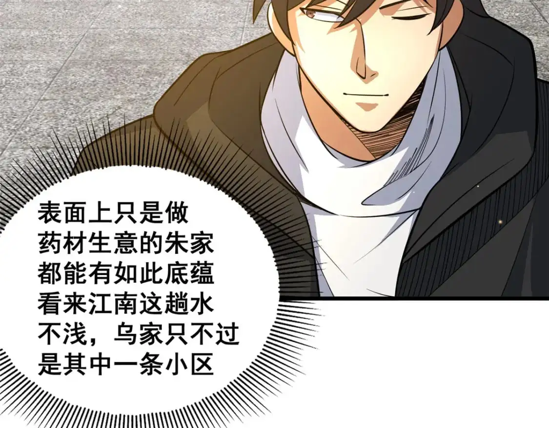 116 帝者归来105