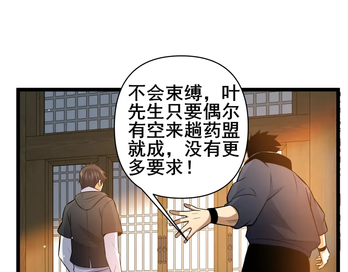167 加入药盟79