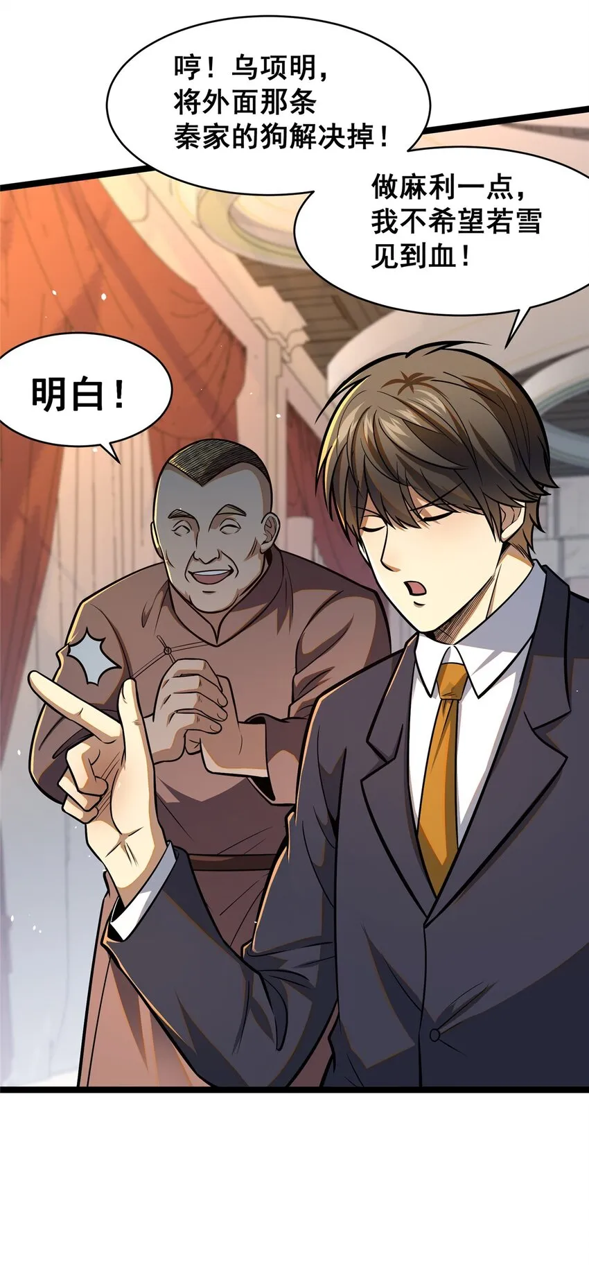 078 连根拔起！29