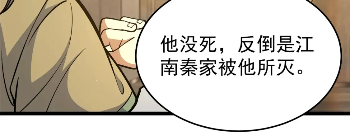 154 记思清33