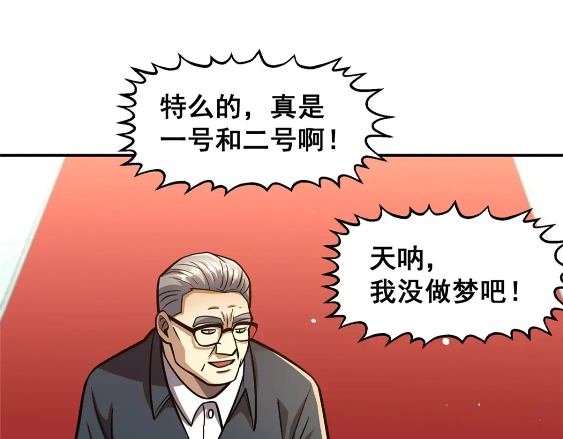 056 大人物94