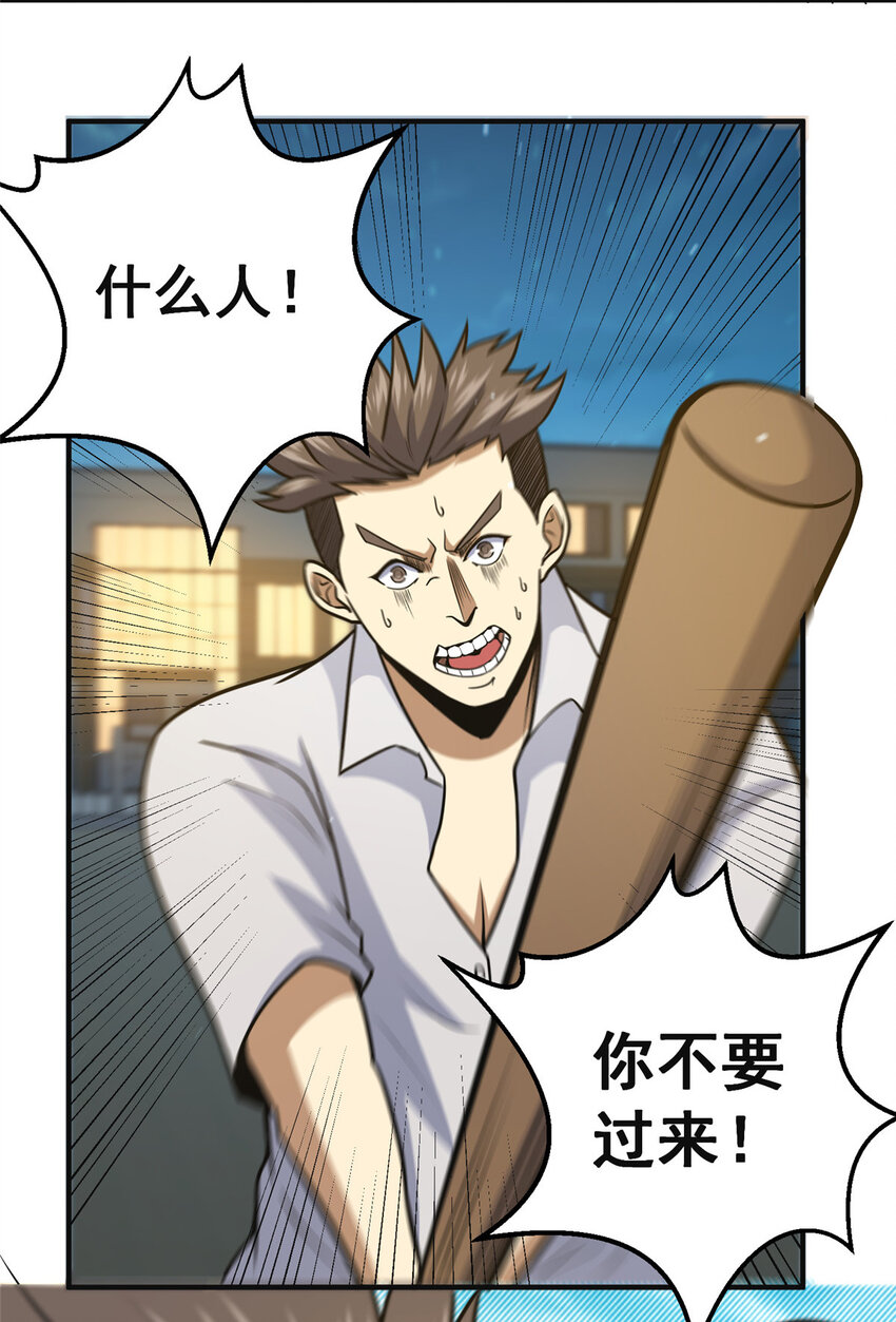 060 是你！叶辰哥！20