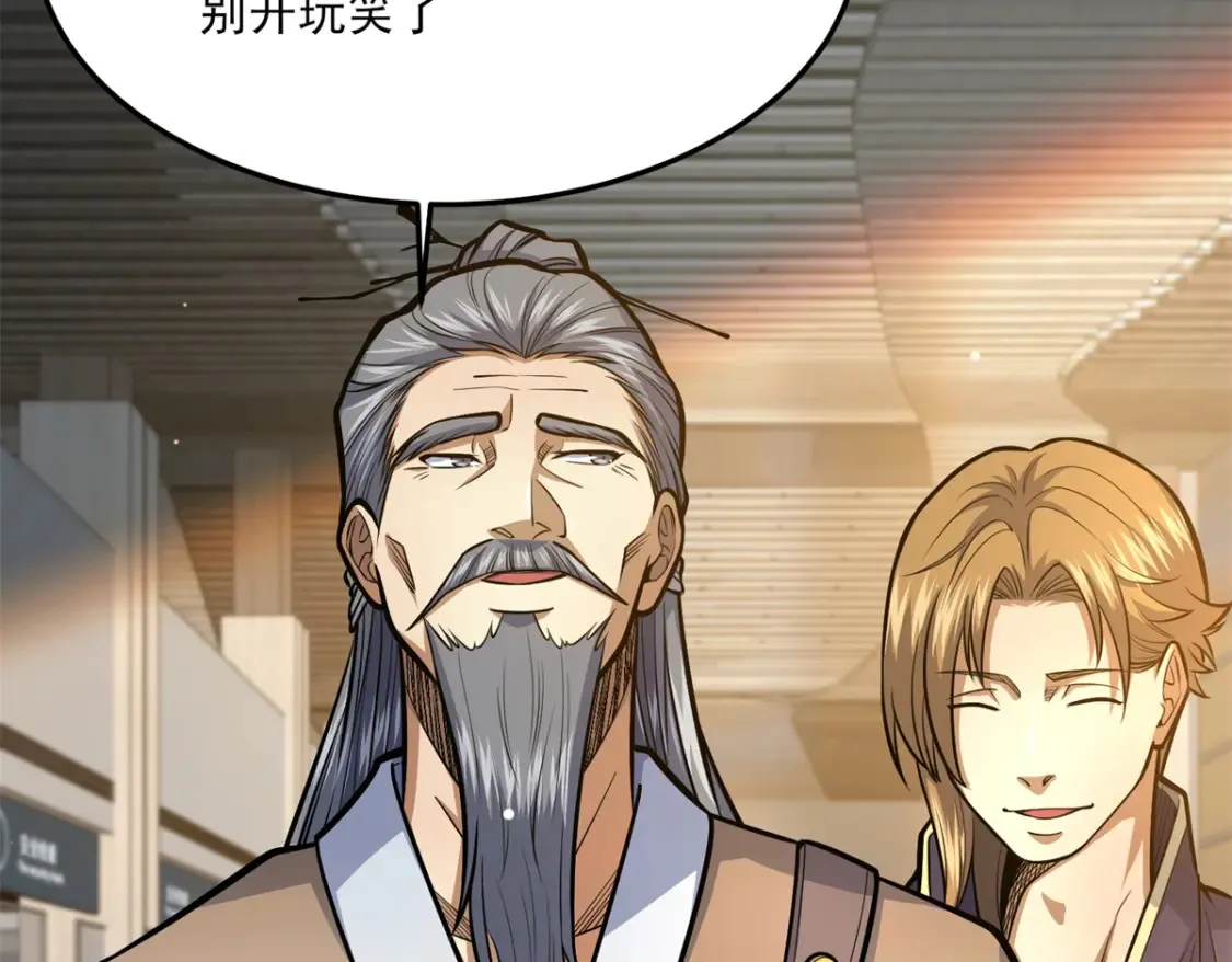 148 宗师降临江南20