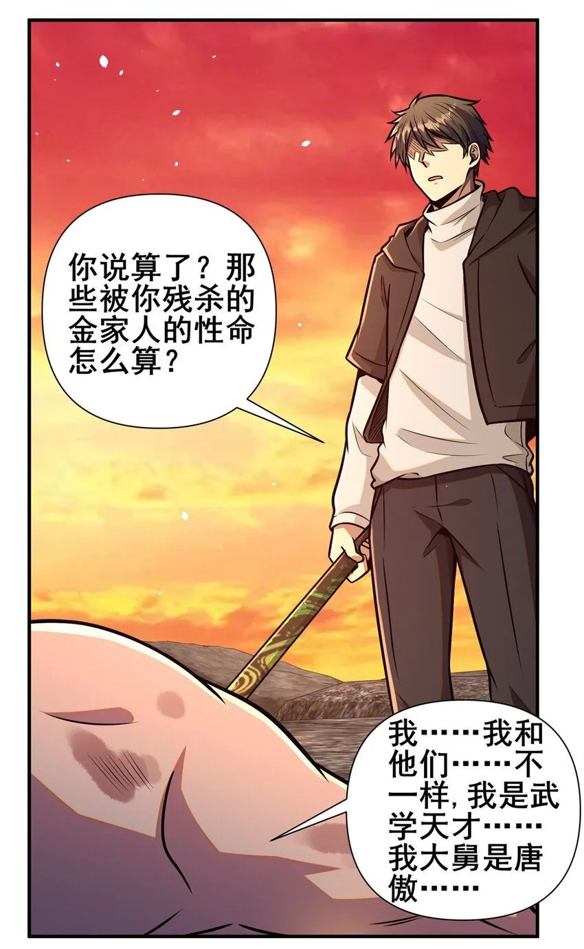 092 不要再打了啦！10