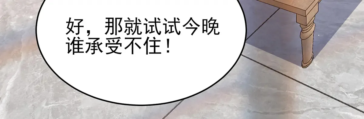 183 你更喜欢谁？84