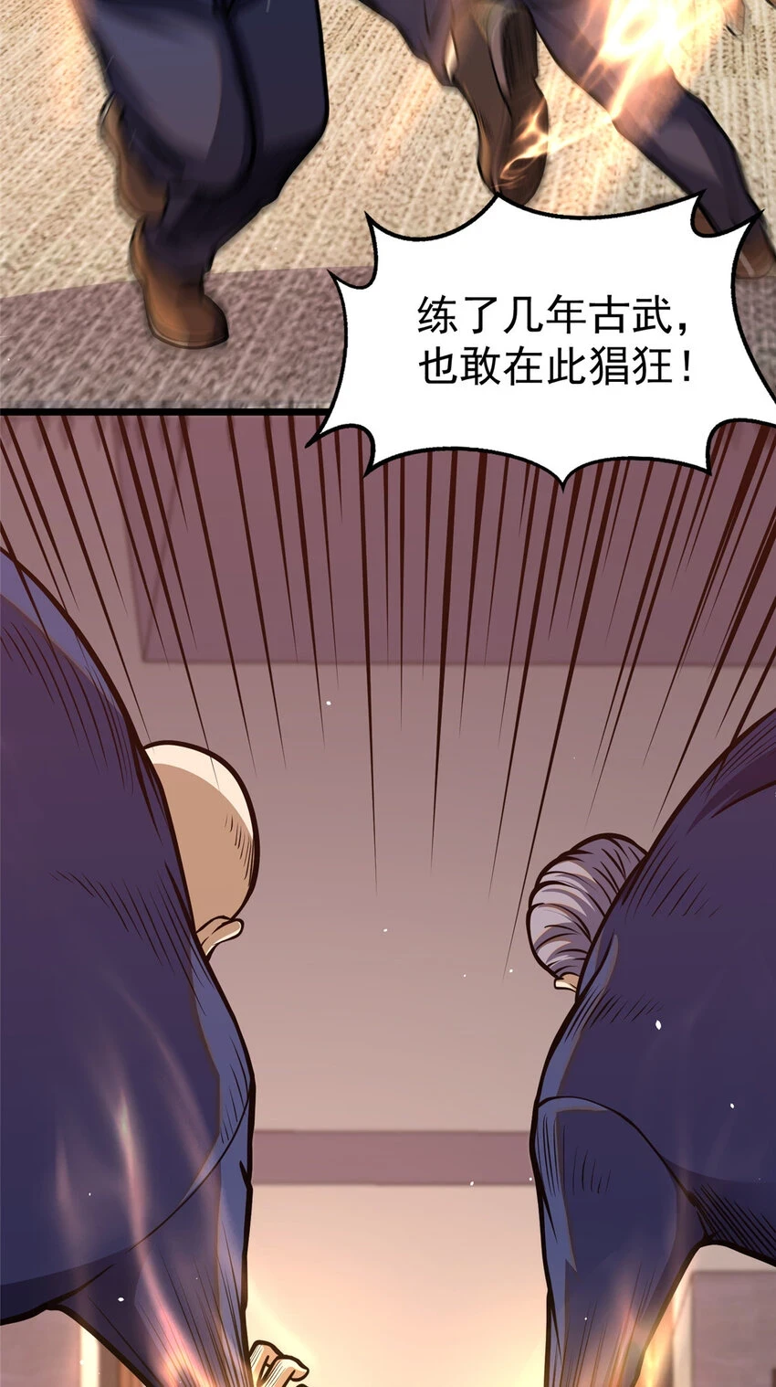 038 你到底是谁！42