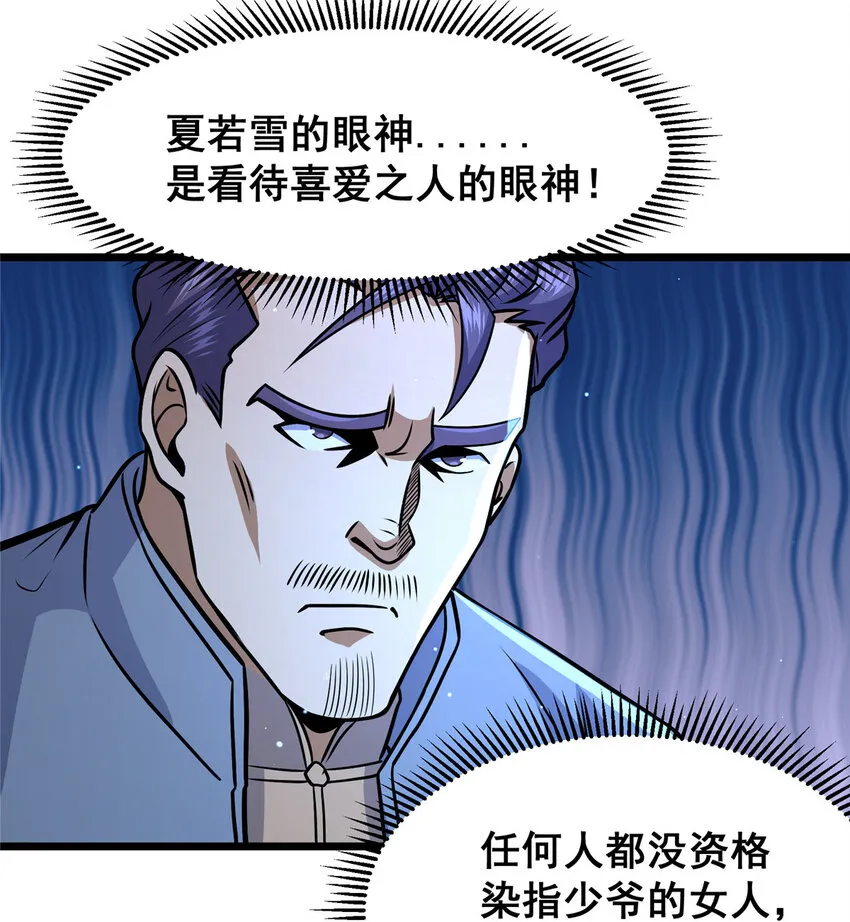 076 献礼环节29