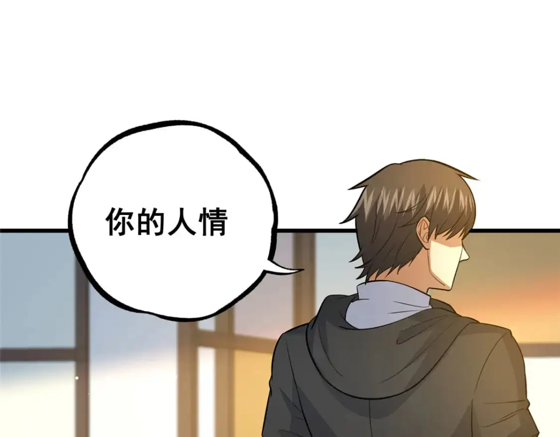 116 帝者归来78