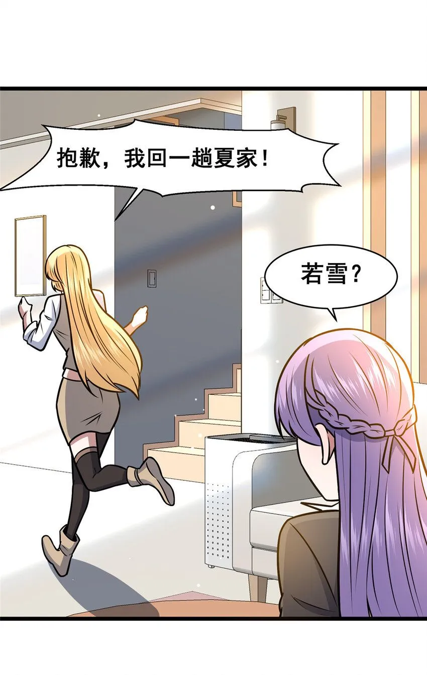 093 乌家家主14