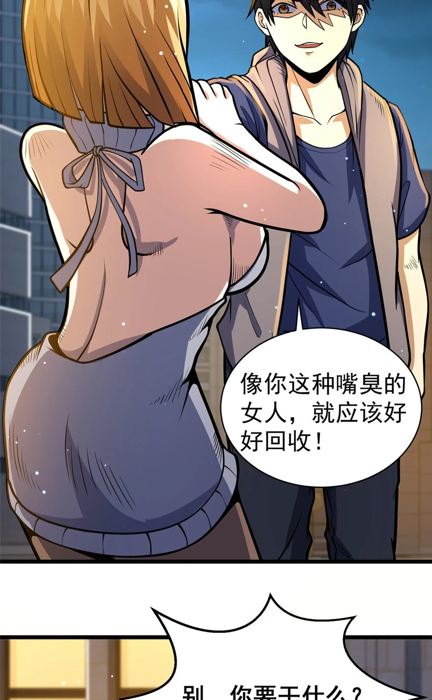 036 有害垃圾14