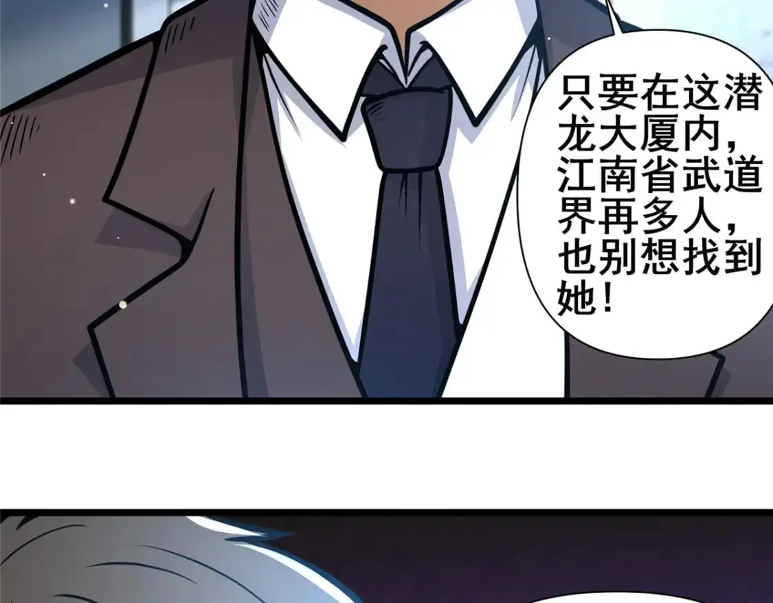 119 猎杀叶辰20