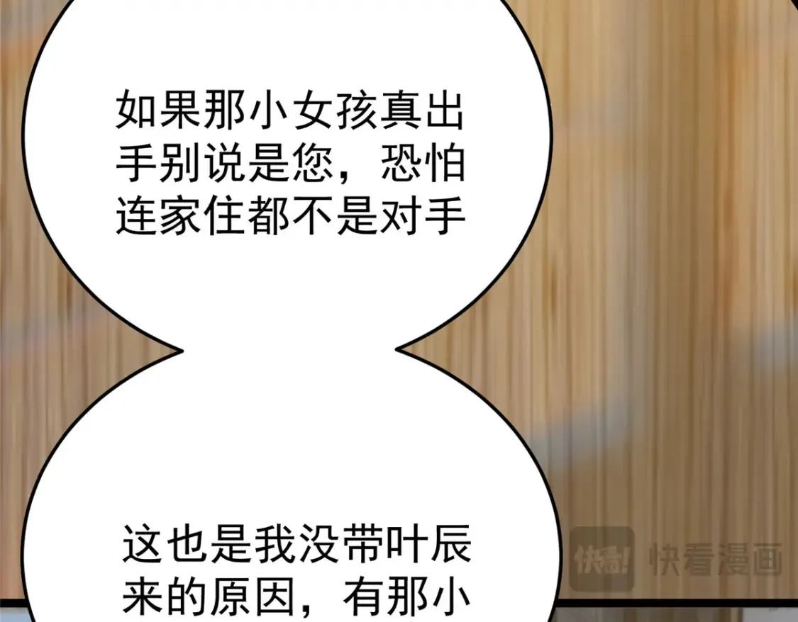 154 记思清44