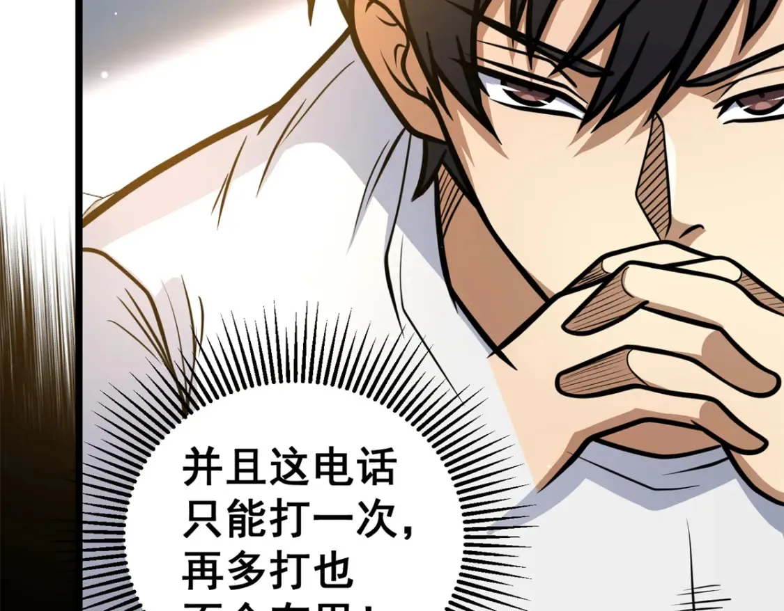 147 我愿意！154