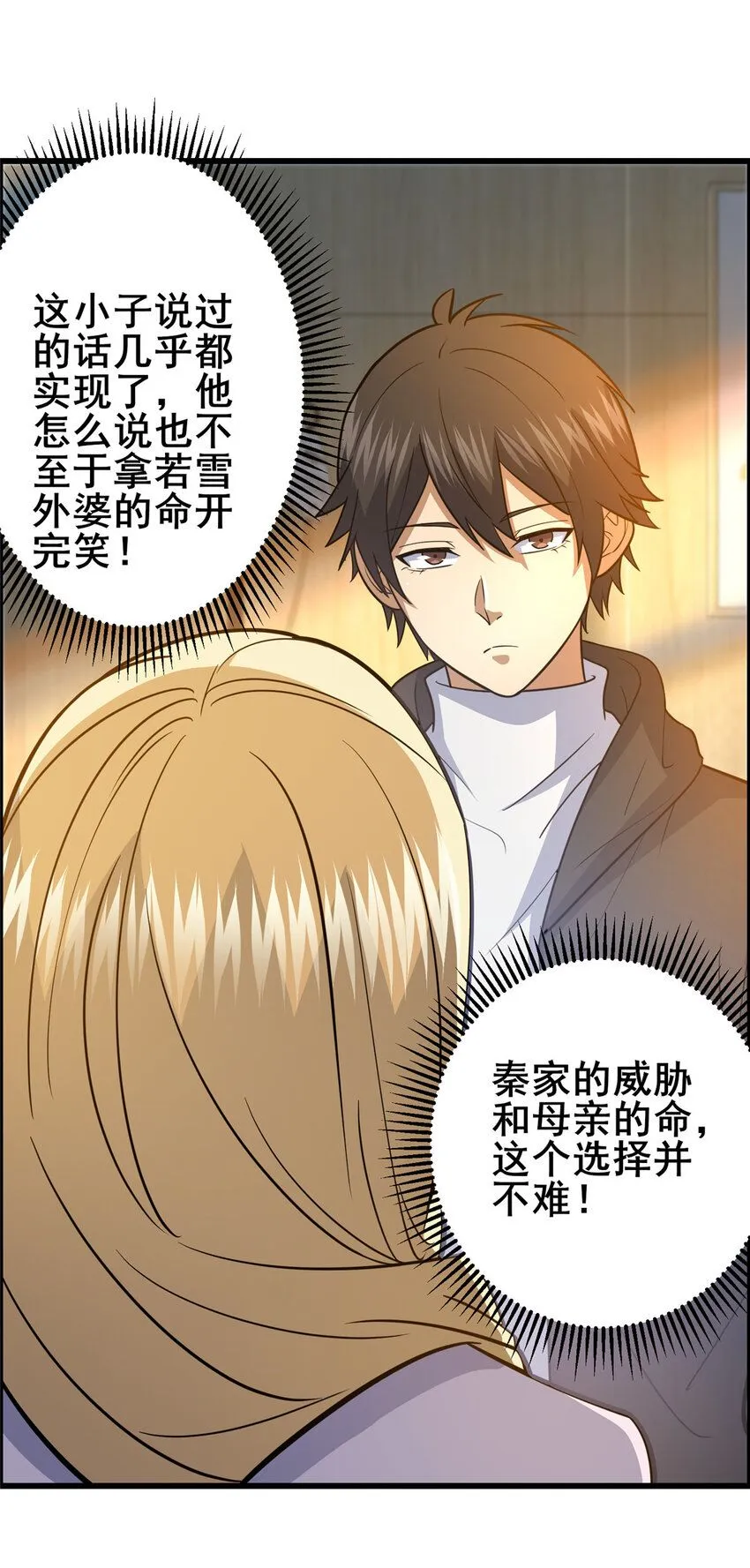 101  以气御针19