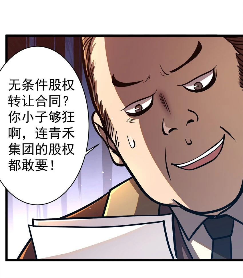 038 你到底是谁！29