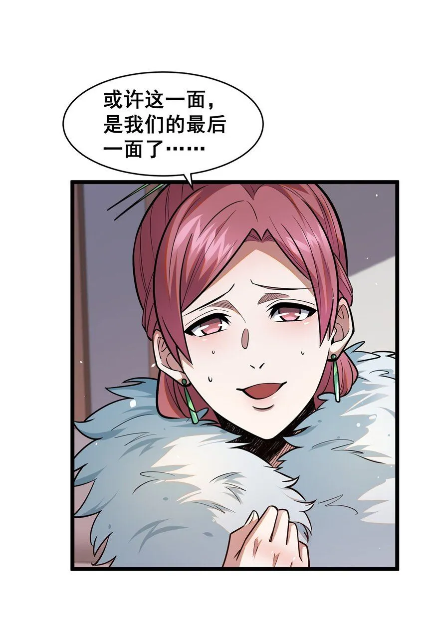 088 保护费34