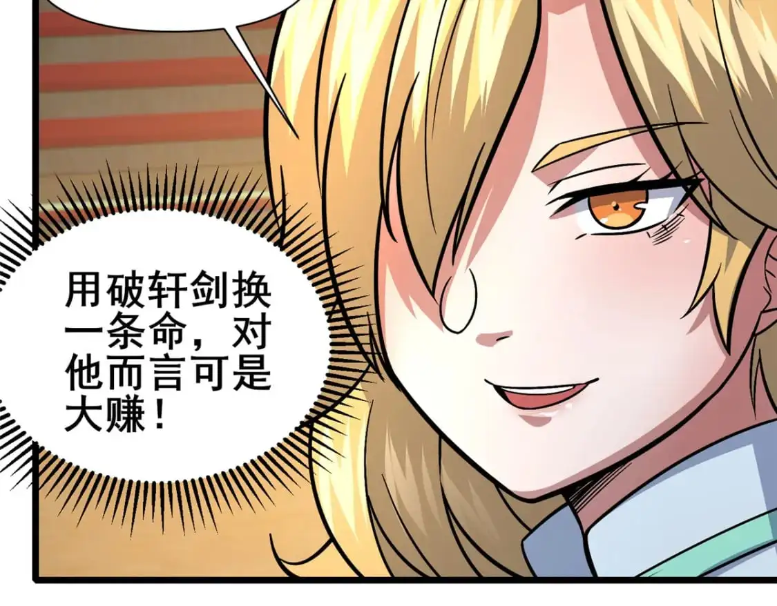 124 该你了，唐傲！17