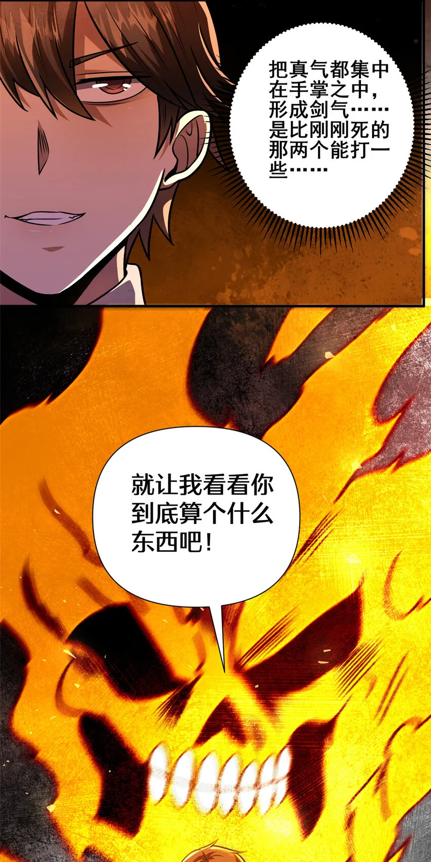 071 要死的人是你！12