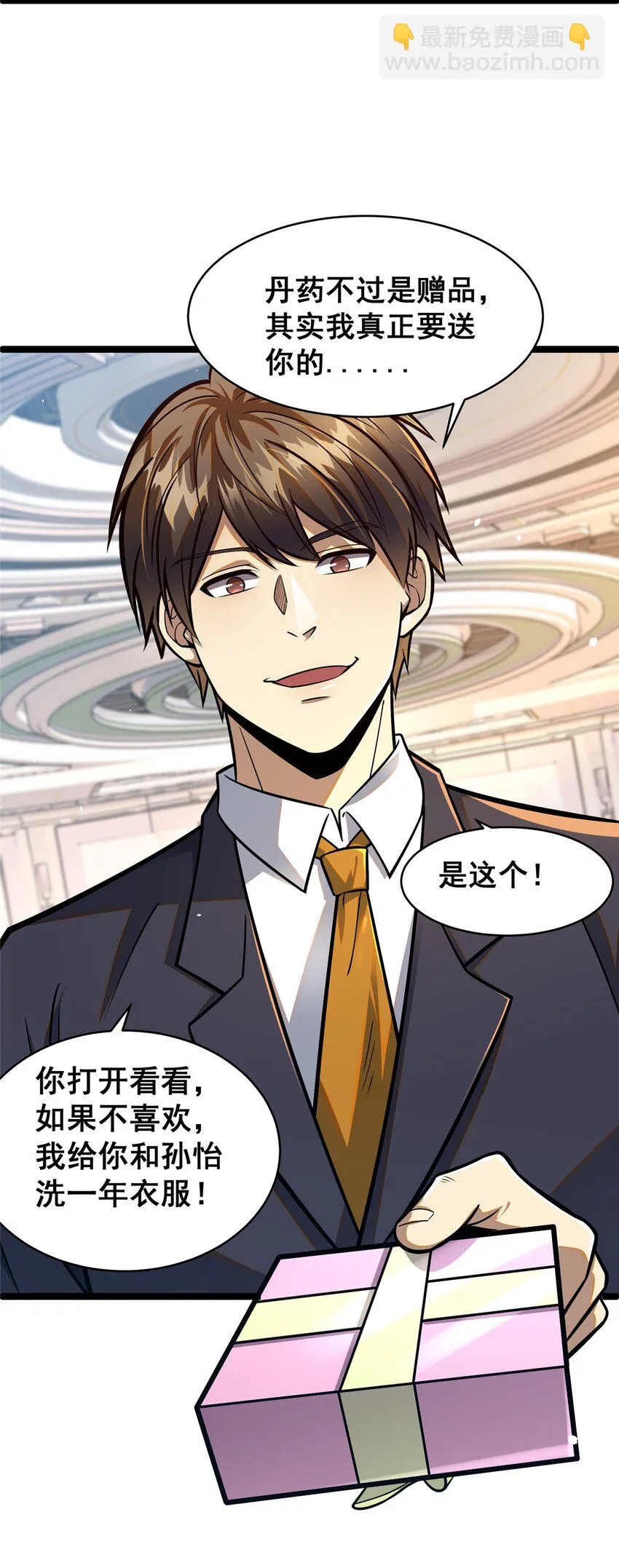 077 婚约？33