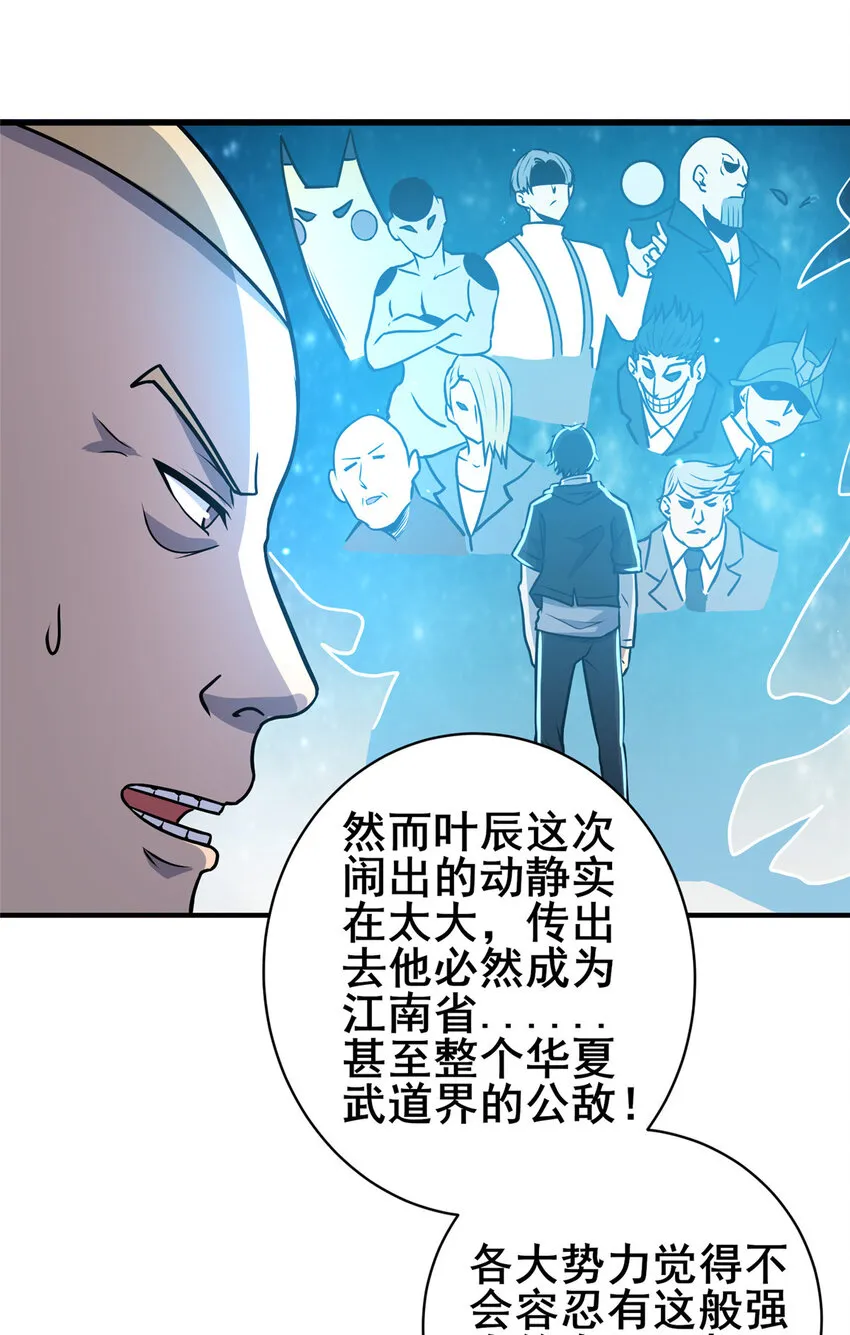 073  效忠于我！16