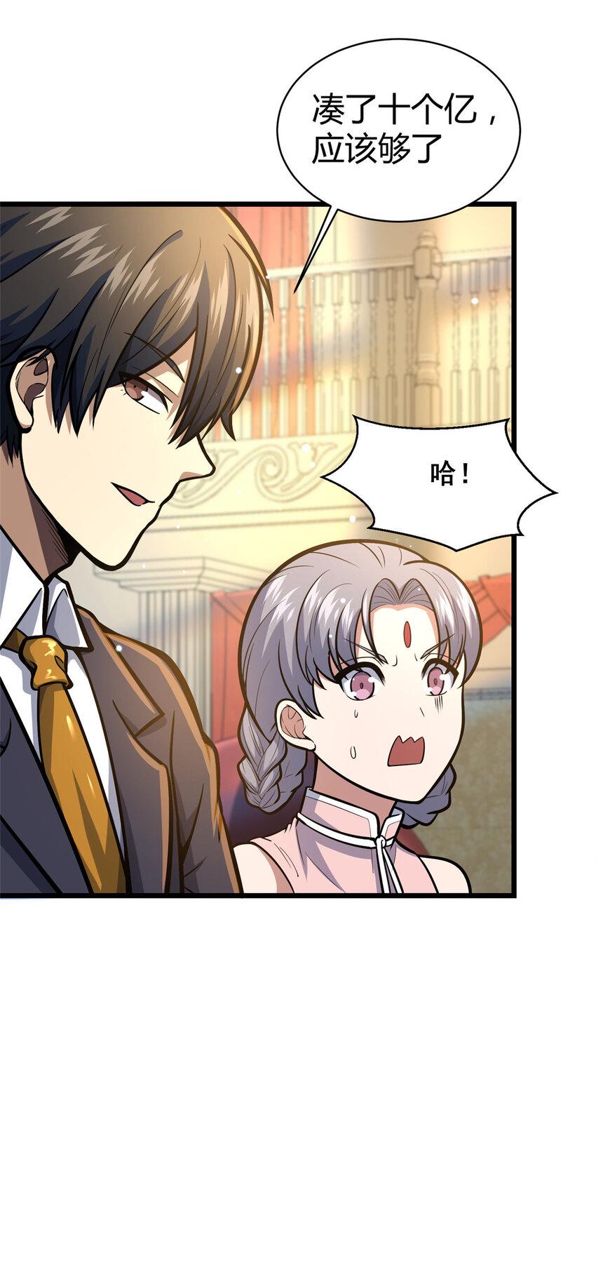 048 星辰之泪13