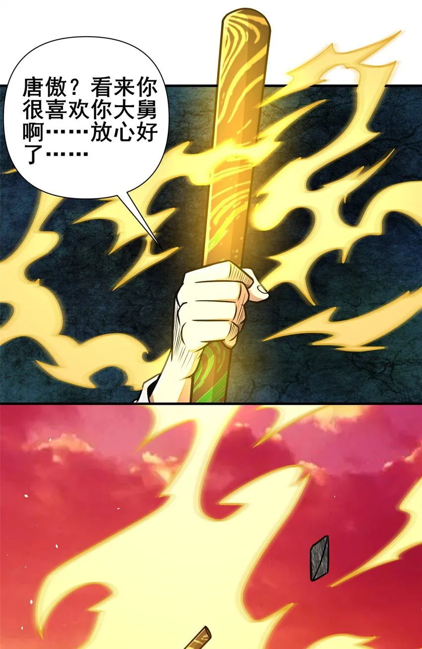 092 不要再打了啦！11