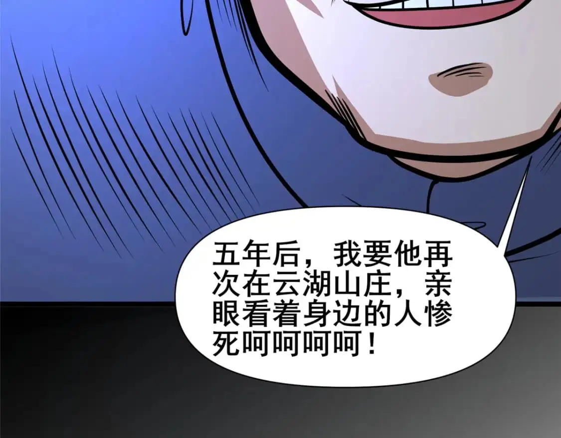 120 出大事了！46