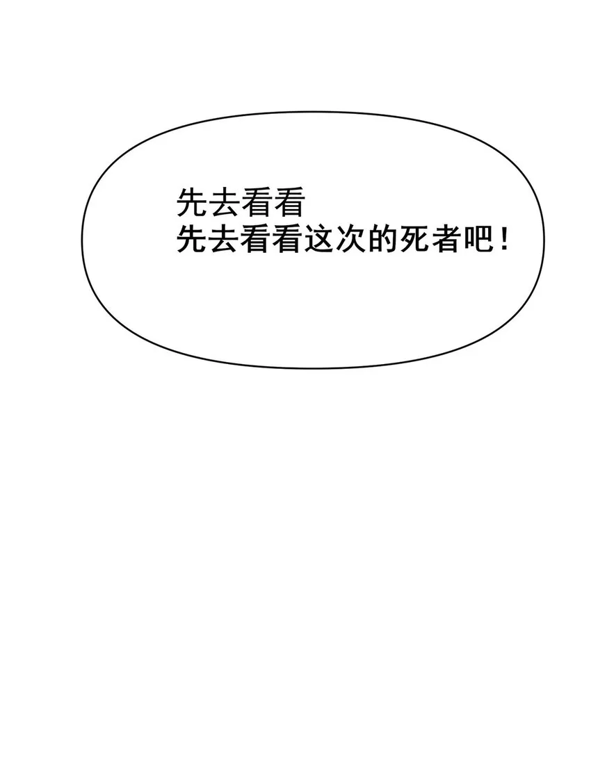 079 有人抢药方！37