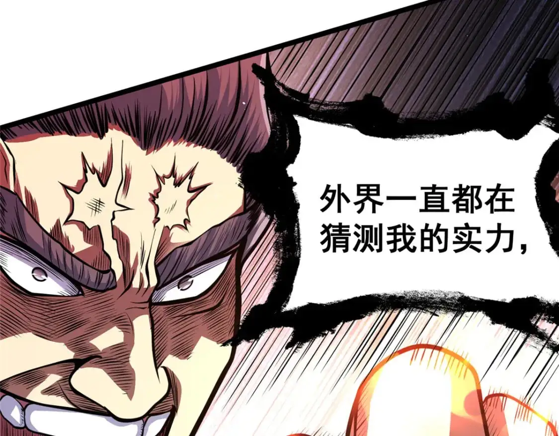 123 真实排名88