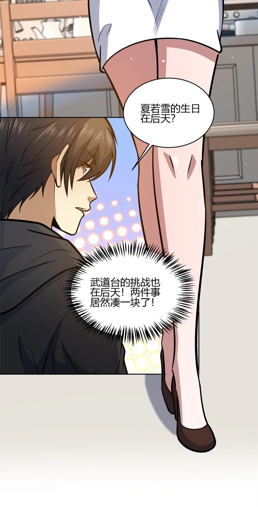 067 报恩25