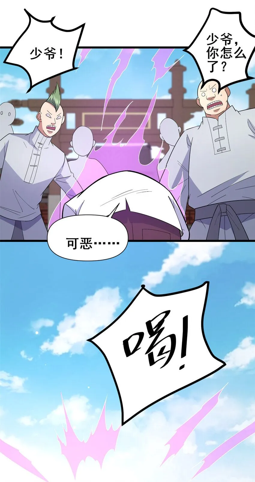 101  以气御针44