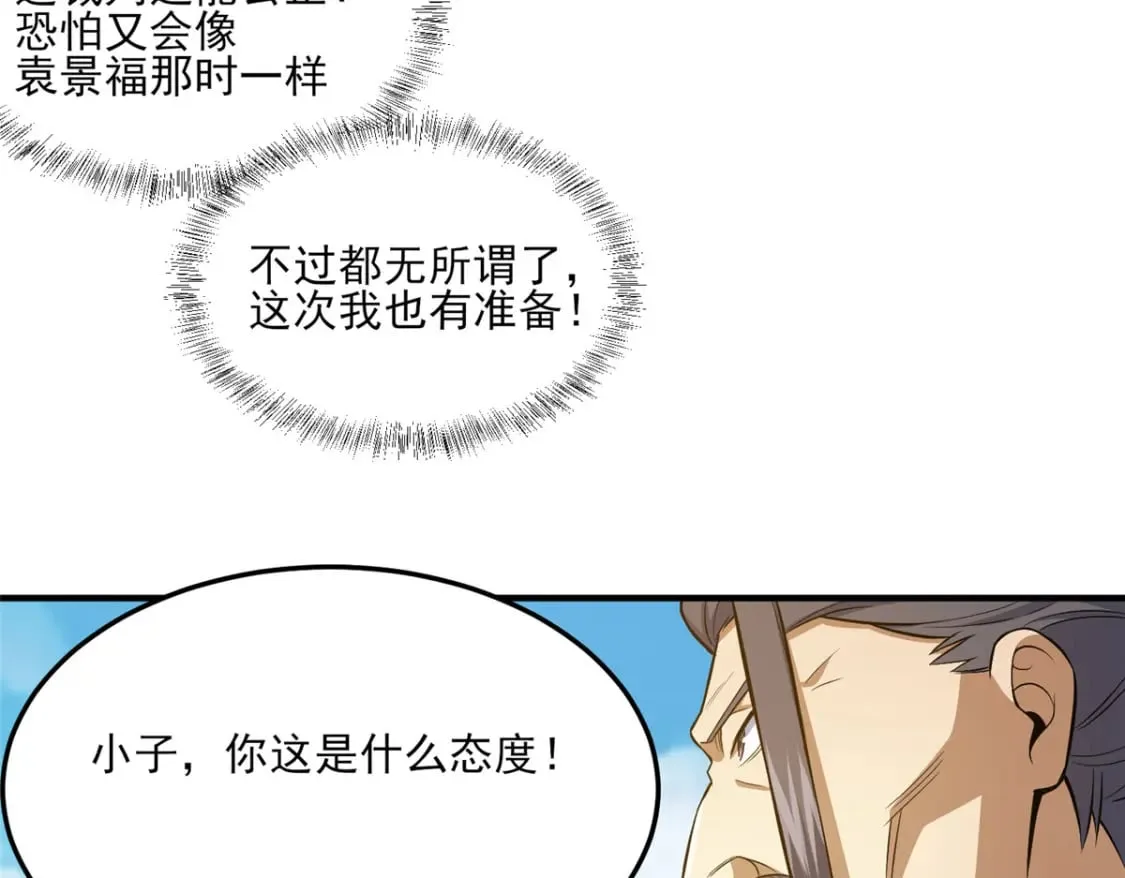 141 这就结束了？23
