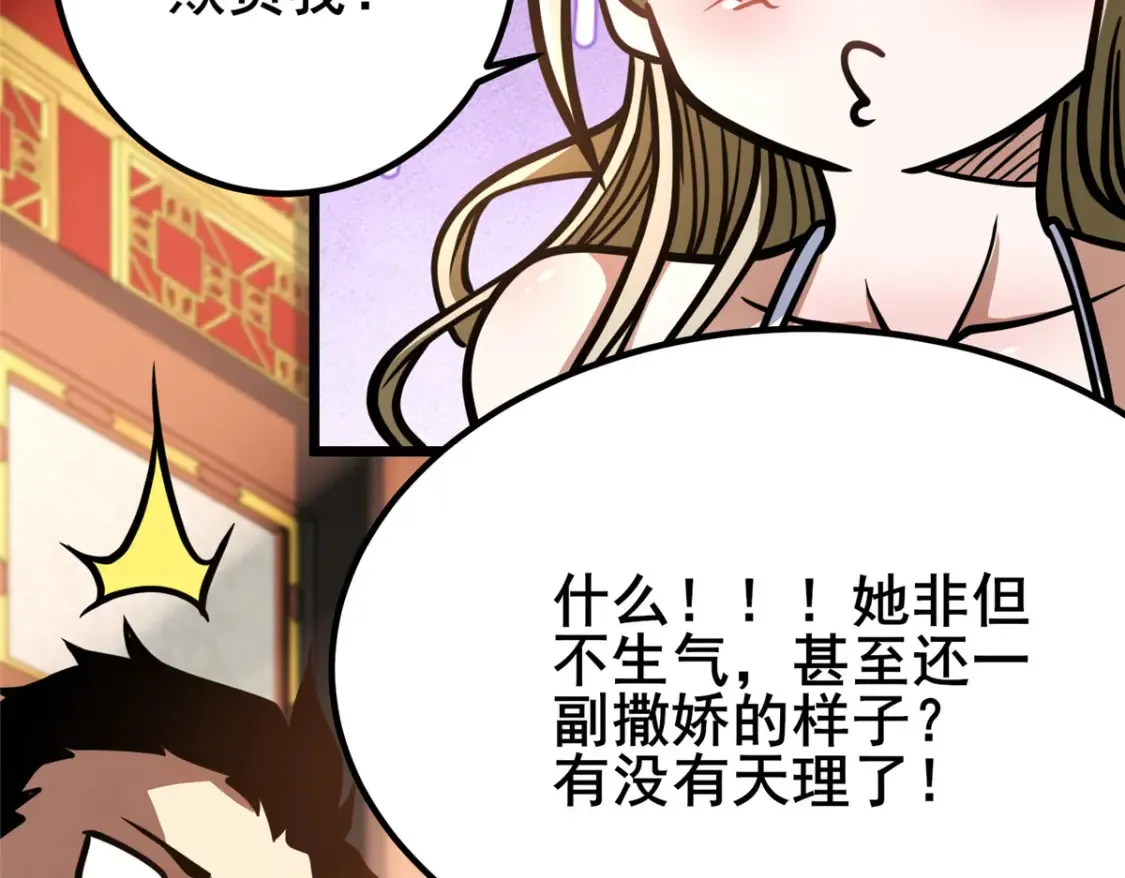 153 秦家覆灭！27