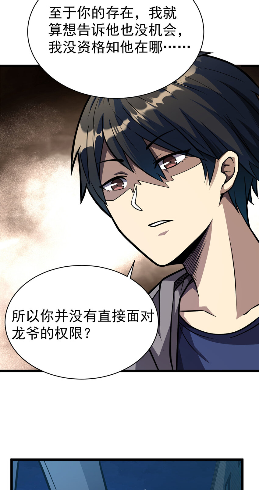 028 你没有资格14