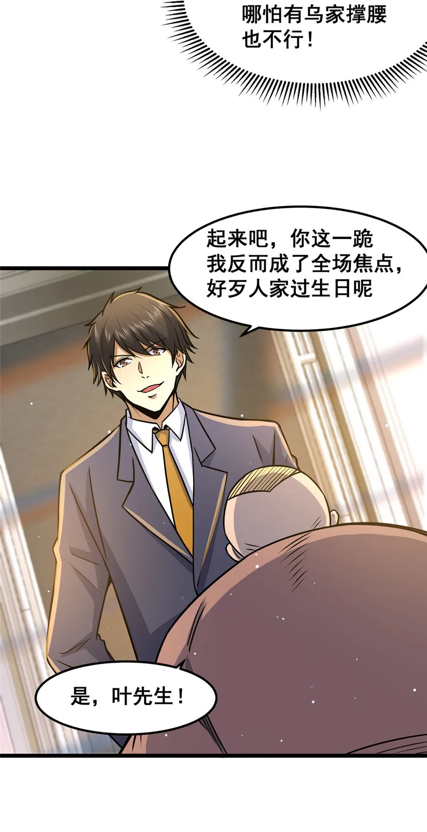 076 献礼环节30