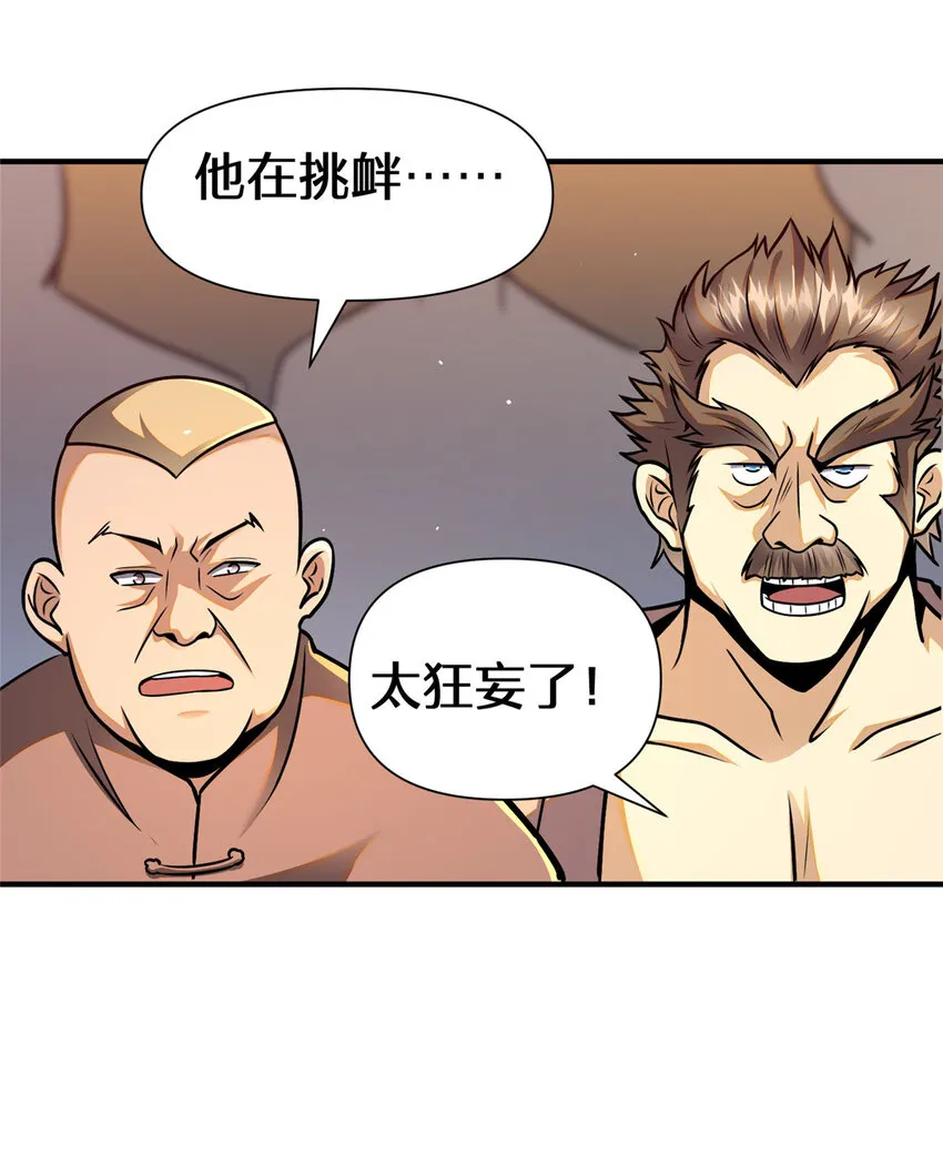 071 要死的人是你！3