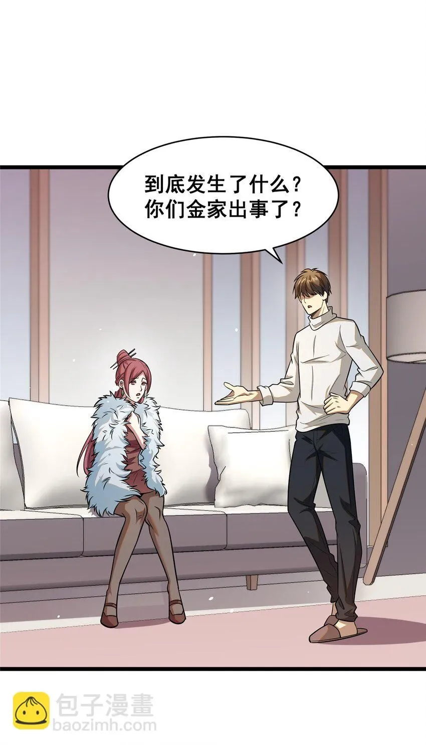 088 保护费20