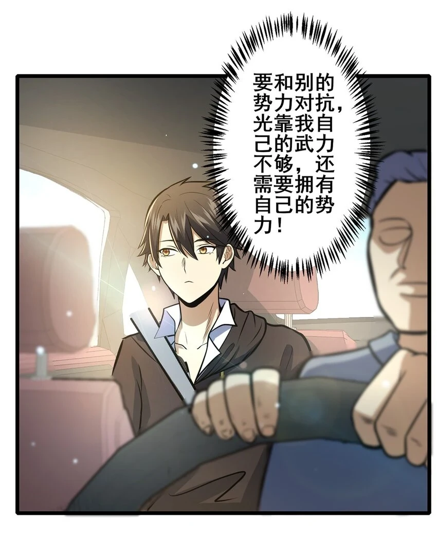043 隐形富豪10