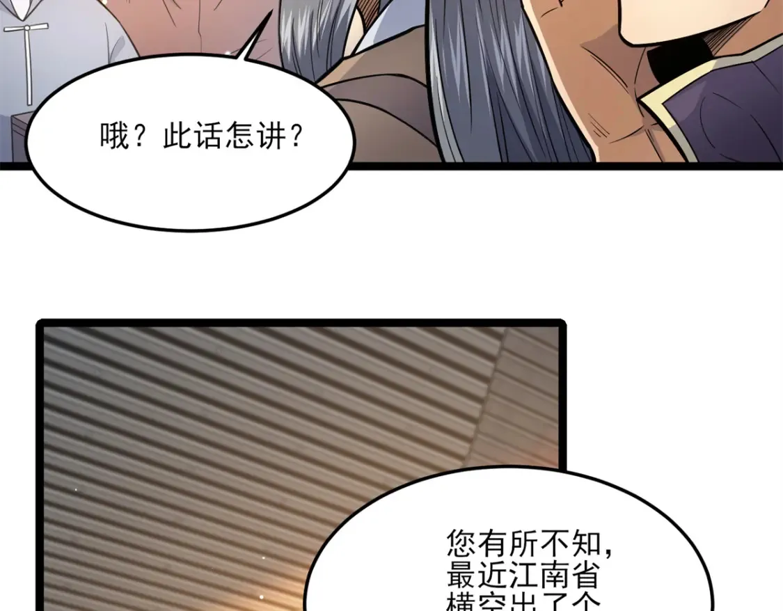 148 宗师降临江南28