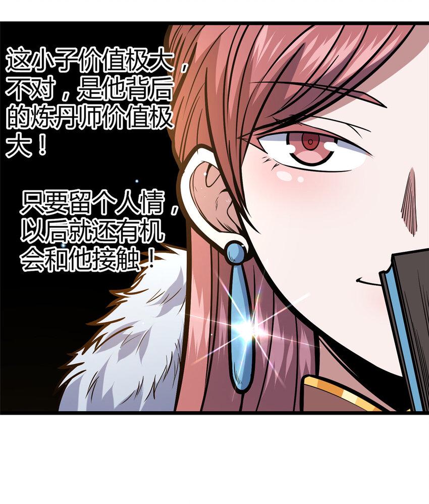 048 星辰之泪2