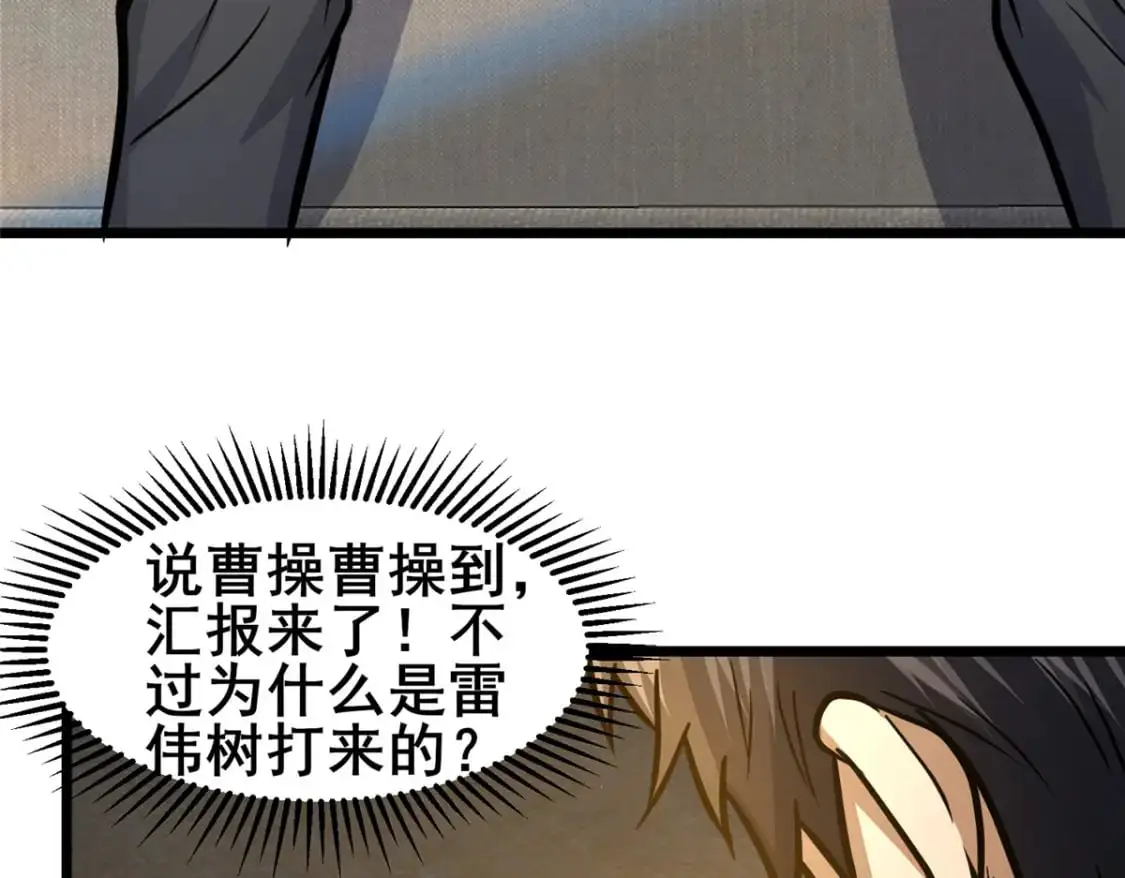 135 应勤被绑架了！55