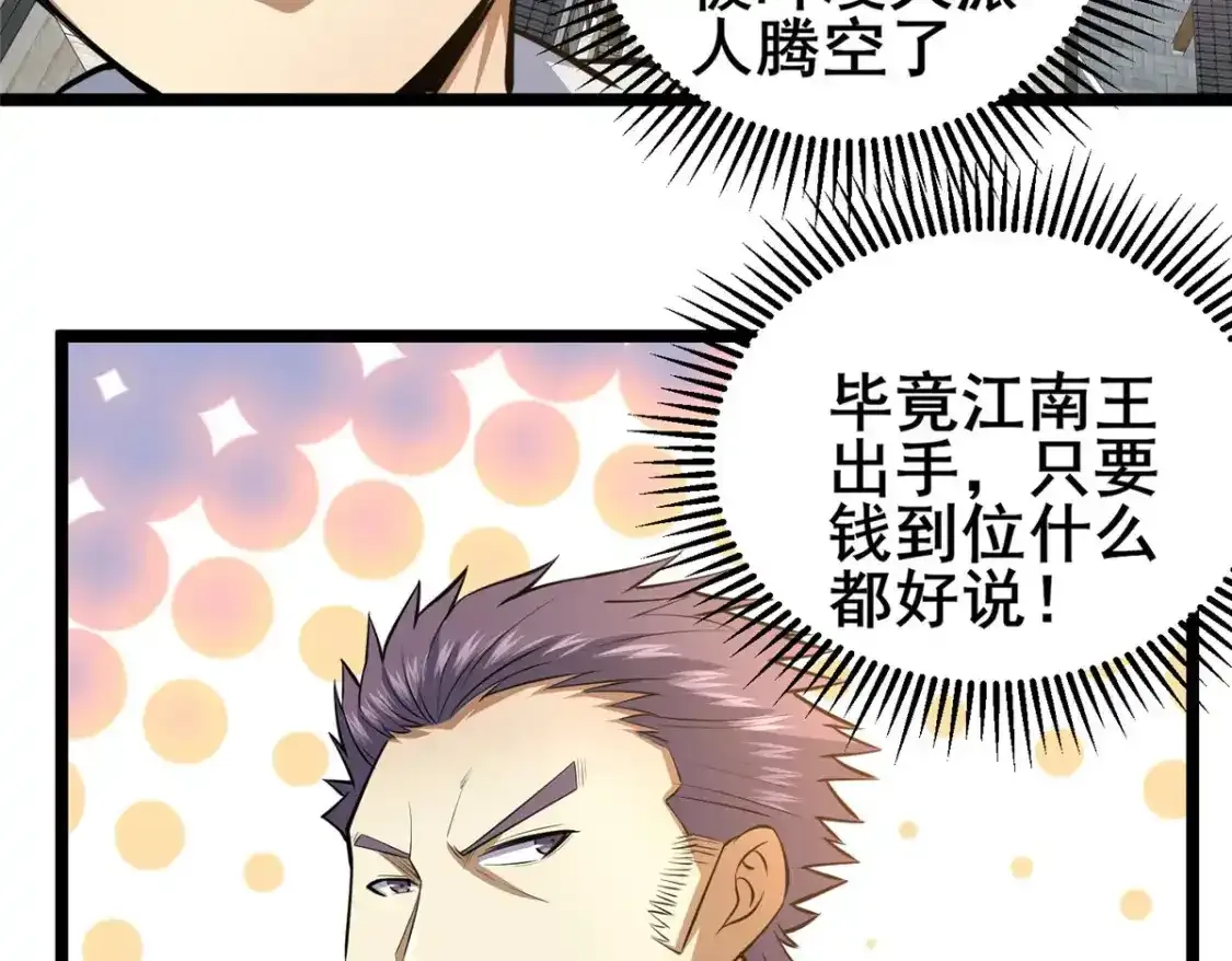 142 焚天掌40