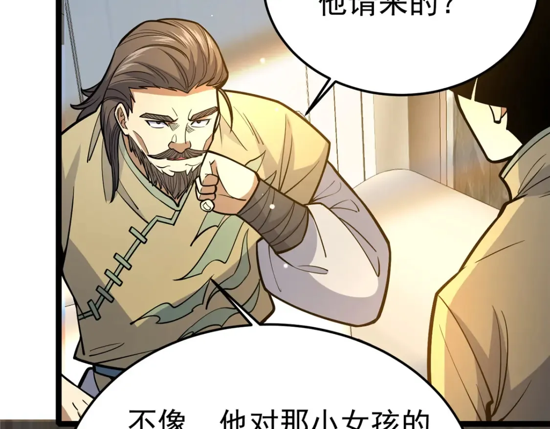 154 记思清41