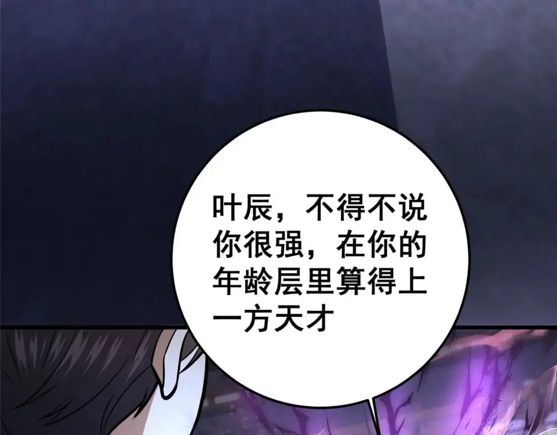 138 岛国最强之人77