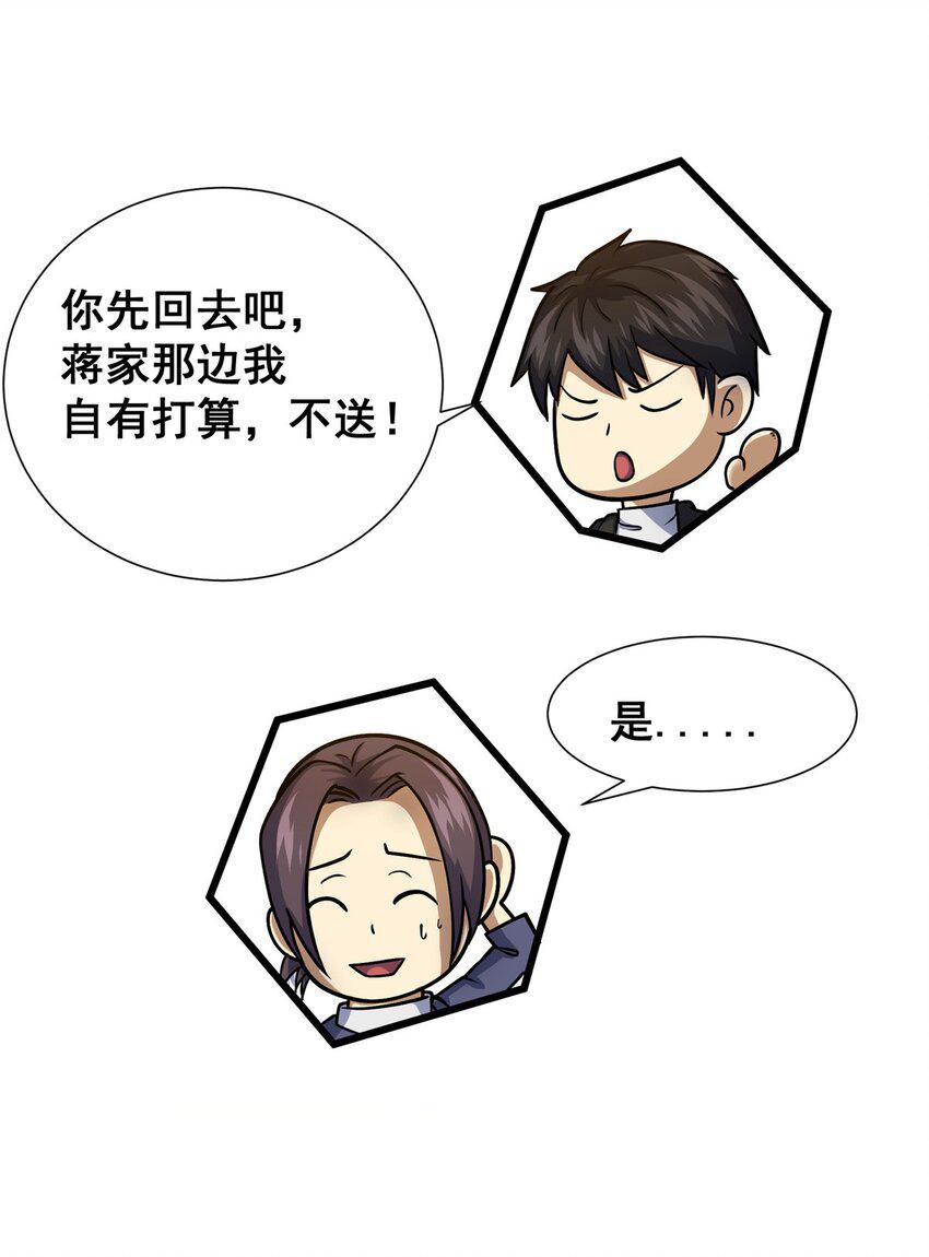 053 炼丹37
