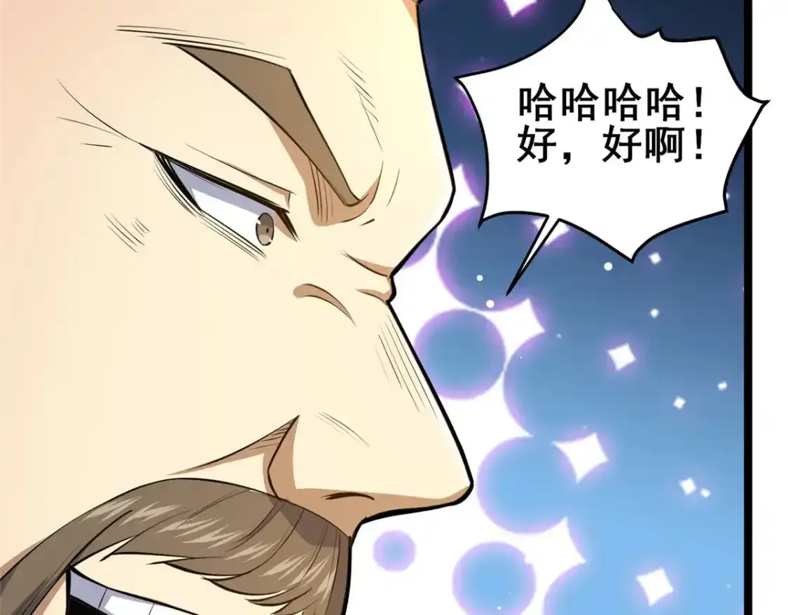 142 焚天掌28